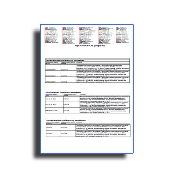 Table of analogues manufacturer SASSIN